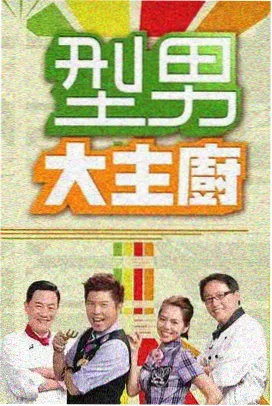 旧物修理铺 综艺剧照 修理台与旧收音机